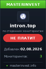 Хайп проект Intron Хайп проект Intron