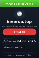 HYIP игра Inversa HYIP игра Inversa