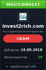 Инвестиционный проект Invest 2 Rich Инвестиционный проект Invest 2 Rich