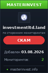 Инвест проект Investment Land Ltd Инвест проект Investment Land Ltd