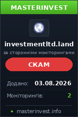 Инвест проект Investment Land Ltd Инвест проект Investment Land Ltd