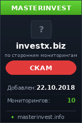 Инвестиционный проект Investx Инвестиционный проект Investx