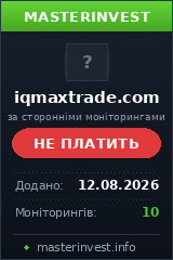 Хайп проект Iqmaxtrade Хайп проект Iqmaxtrade