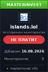 Хайп проект Islands Хайп проект Islands