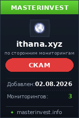 Инвестиционный хайп Ithana Инвестиционный хайп Ithana