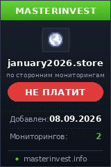 Инвестиционный хайп January 2026