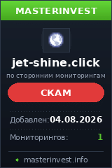 Хайп проект Jet-shine Ltd Хайп проект Jet-shine Ltd