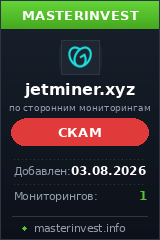 Хайп проект Jetminer Хайп проект Jetminer