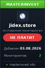 Хайп игра Jidex Хайп игра Jidex