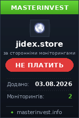 Хайп игра Jidex Хайп игра Jidex