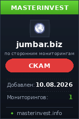 Инвестиционный хайп Jumbar