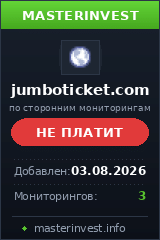 Хайп проект Jumboticket Хайп проект Jumboticket