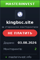 Хайп Kingbsc Хайп Kingbsc