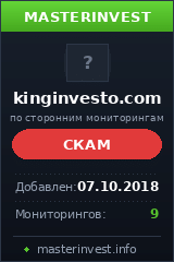 HYIP проект King Investo Limited HYIP проект King Investo Limited