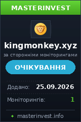 Хайп проєкт Kingmonkey