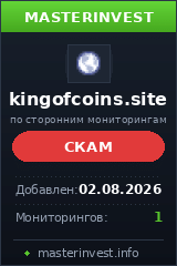 Инвест проект Kingofcoins Инвест проект Kingofcoins