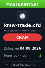Хайп проект Kmw-trade Хайп проект Kmw-trade