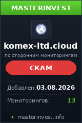 Инвестиционный проект Komex-ltd Инвестиционный проект Komex-ltd