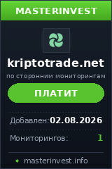 Хайп проект Kriptotrade Хайп проект Kriptotrade