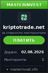 Хайп проект Kriptotrade Хайп проект Kriptotrade