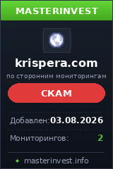 Хайп Krispera Хайп Krispera