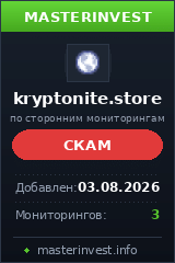 Хайп проект Kryptonite Хайп проект Kryptonite