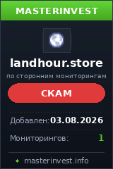Инвестиционный проект Landhour Инвестиционный проект Landhour