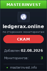Хайп игра Ledgerax