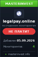 Инвест проект Legalpay Инвест проект Legalpay