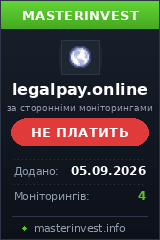 Инвест проект Legalpay Инвест проект Legalpay