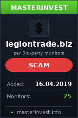 Инвестиционный проект Legion Trade