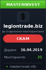 Инвестиционный проект Legion Trade Инвестиционный проект Legion Trade