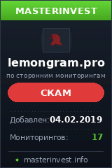 Инвестиционный проект Lemongram