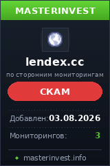 Хайп игра Lendex