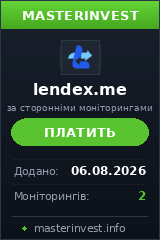 Хайп проект Lendex Хайп проект Lendex