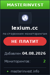 Хайп проект Lexium Хайп проект Lexium