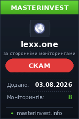 HYIP проект Lexx