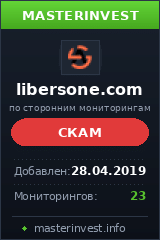 Хайп игра Libersone