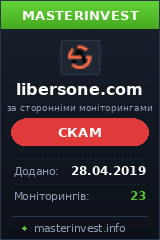 Хайп игра Libersone