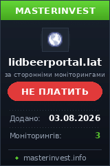 Хайп проект Lidbeerportal Хайп проект Lidbeerportal