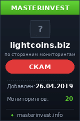 Игровой хайп проект Lightcoins