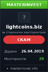 Игровой хайп проект Lightcoins