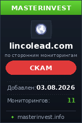 Хайп игра Lincolead Хайп игра Lincolead