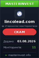 Хайп игра Lincolead Хайп игра Lincolead