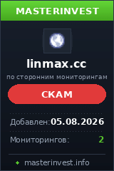 HYIP проект Linmax HYIP проект Linmax