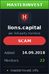 Хайп Lions Capital Хайп Lions Capital