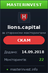 Хайп Lions Capital Хайп Lions Capital