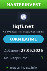 HYIP проект Liqfi