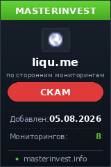 Хайп удвоитель Liqu Хайп удвоитель Liqu