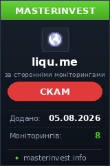 Хайп удвоитель Liqu